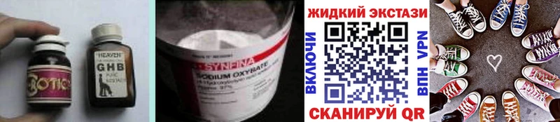 Бутират Butirat  хочу   Нелидово 