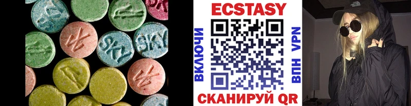 ЭКСТАЗИ 250 мг Нелидово