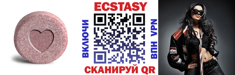 Экстази MDMA  хочу наркоту  Нелидово 