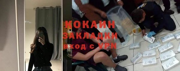 мяу мяу кристалл Бронницы