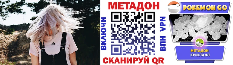 МЕТАДОН methadone  Нелидово 